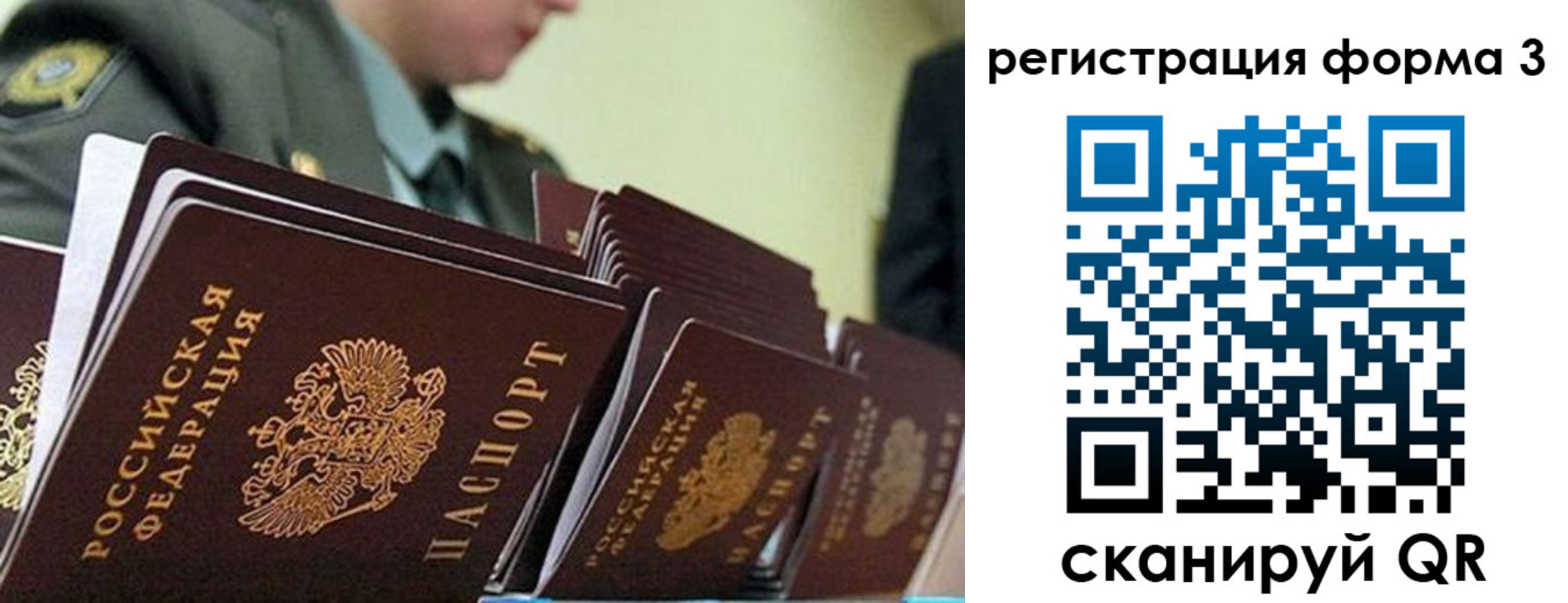 временная регистрация адрес в Красноперекопске