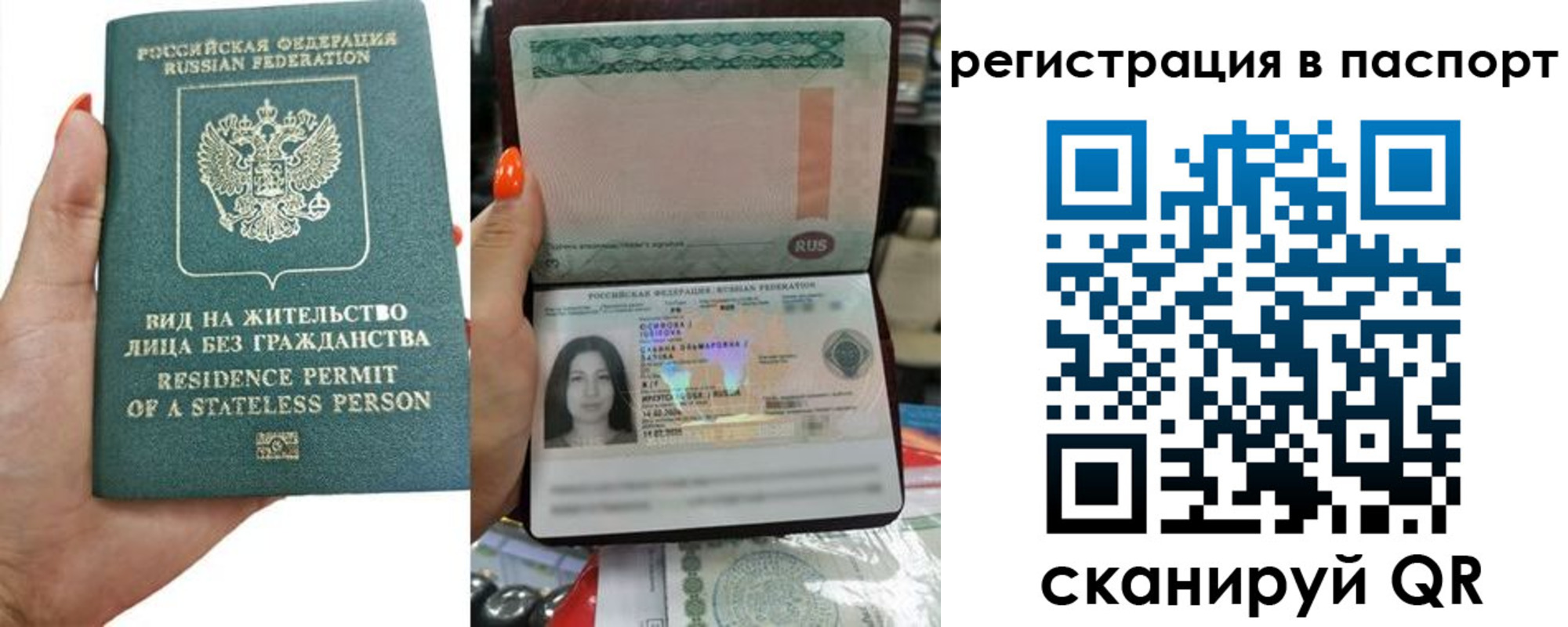 временная регистрация для школы в Красноперекопске