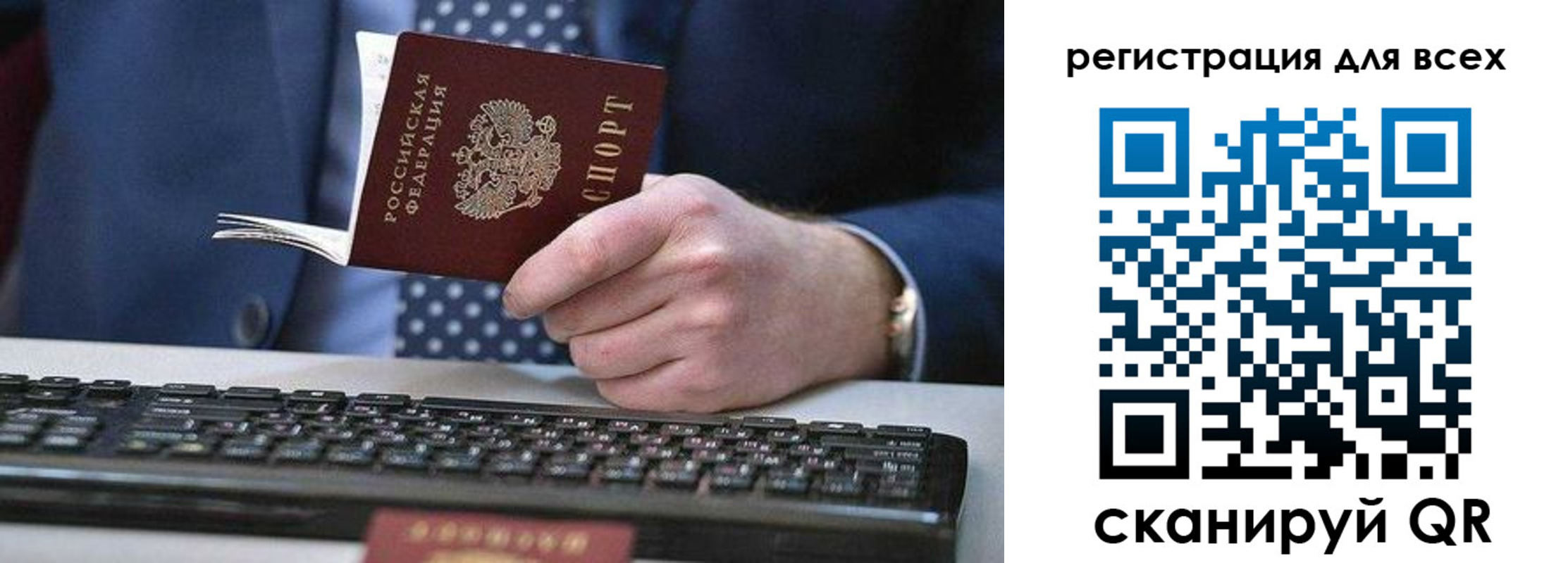 регистрация для дет. сада в Красноперекопске